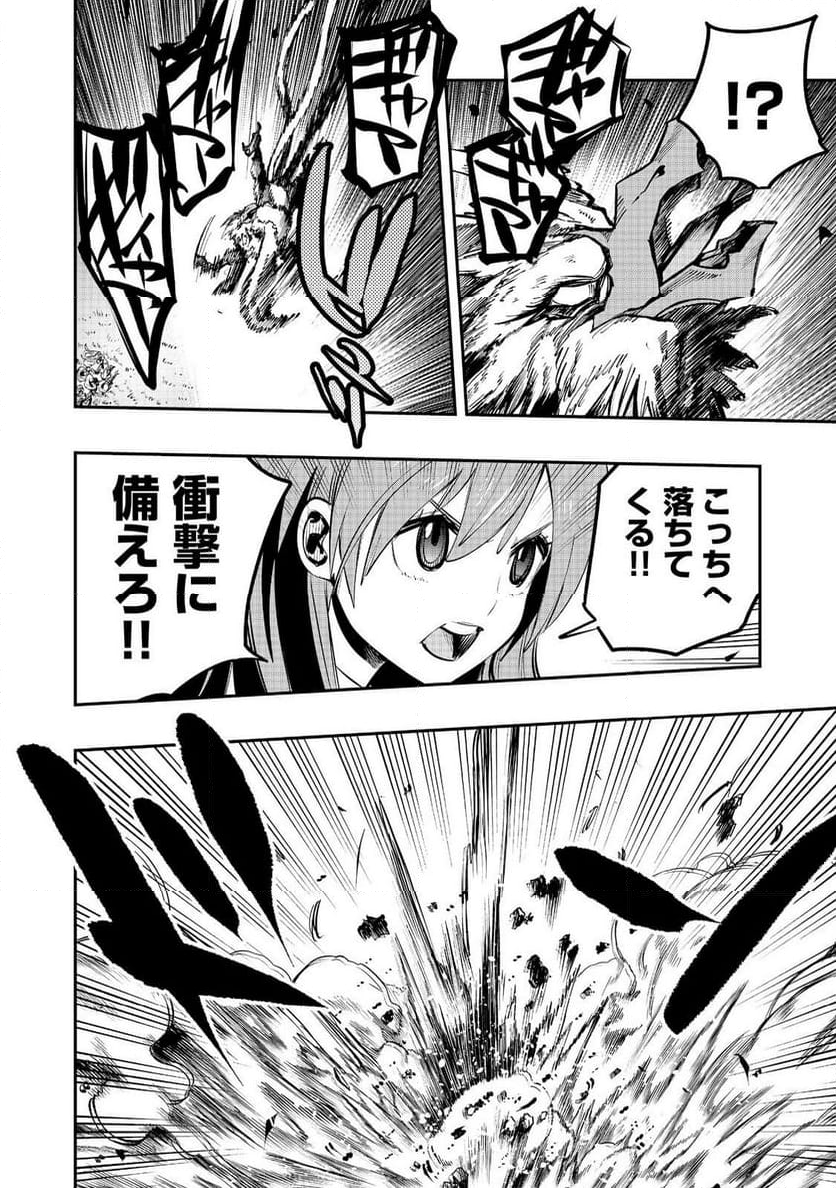 英雄魔術師はのんびり暮らしたい＠ＣＯＭＩＣ - 第46話 - Page 6