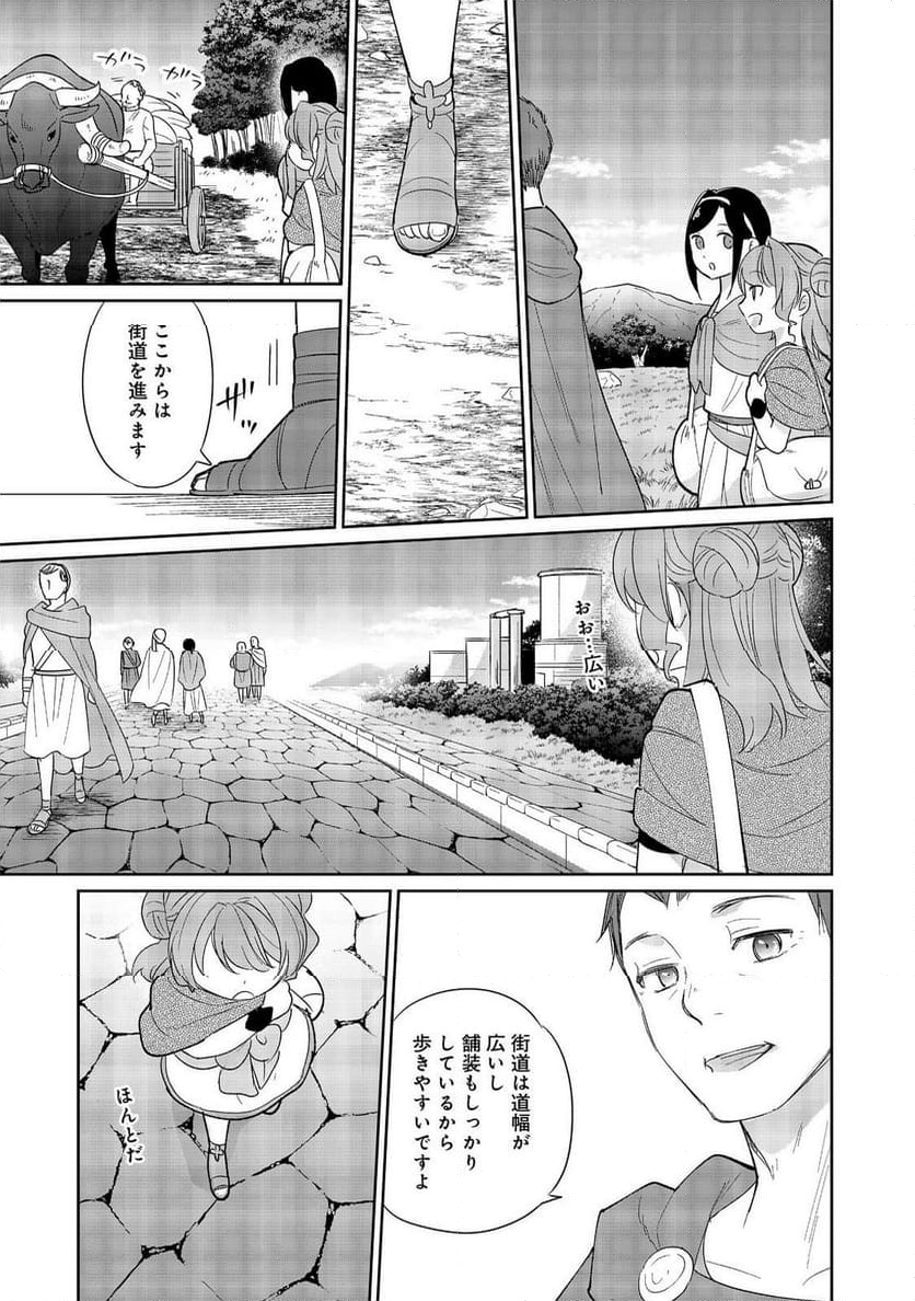 転生大魔女の異世界暮らし～古代ローマ風国家で始める魔法研究～@COMIC - 第2話 - Page 13