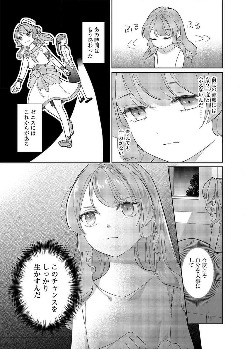 転生大魔女の異世界暮らし～古代ローマ風国家で始める魔法研究～@COMIC - 第2話 - Page 3