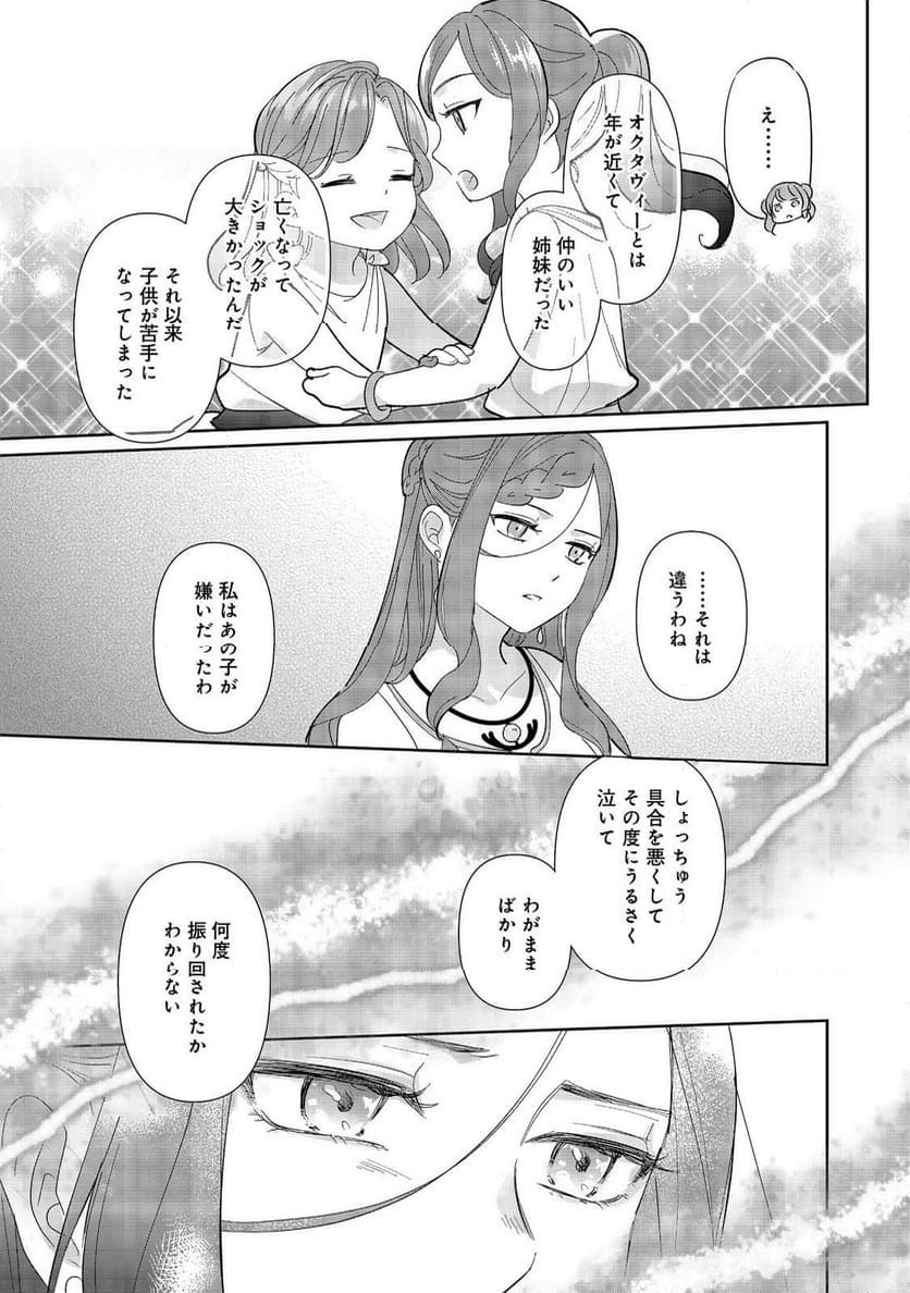 転生大魔女の異世界暮らし～古代ローマ風国家で始める魔法研究～@COMIC - 第4話 - Page 5