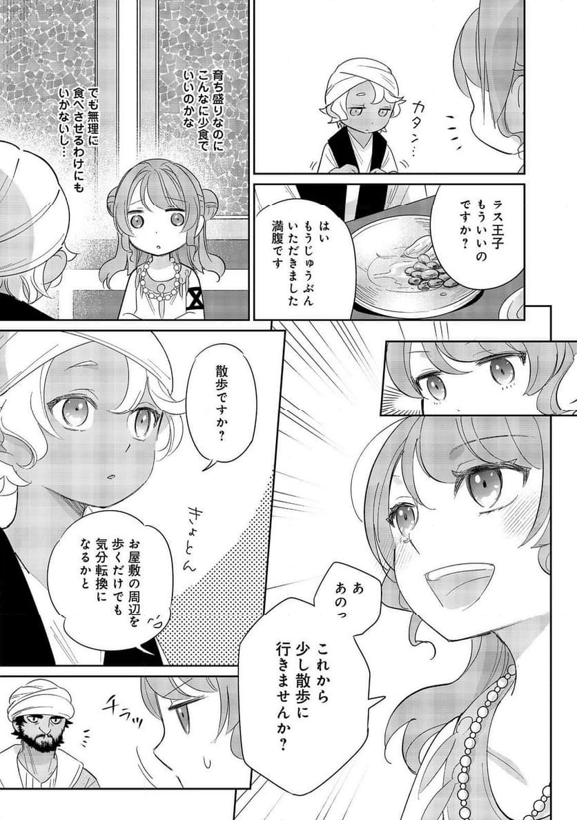 転生大魔女の異世界暮らし～古代ローマ風国家で始める魔法研究～@COMIC - 第5話 - Page 17