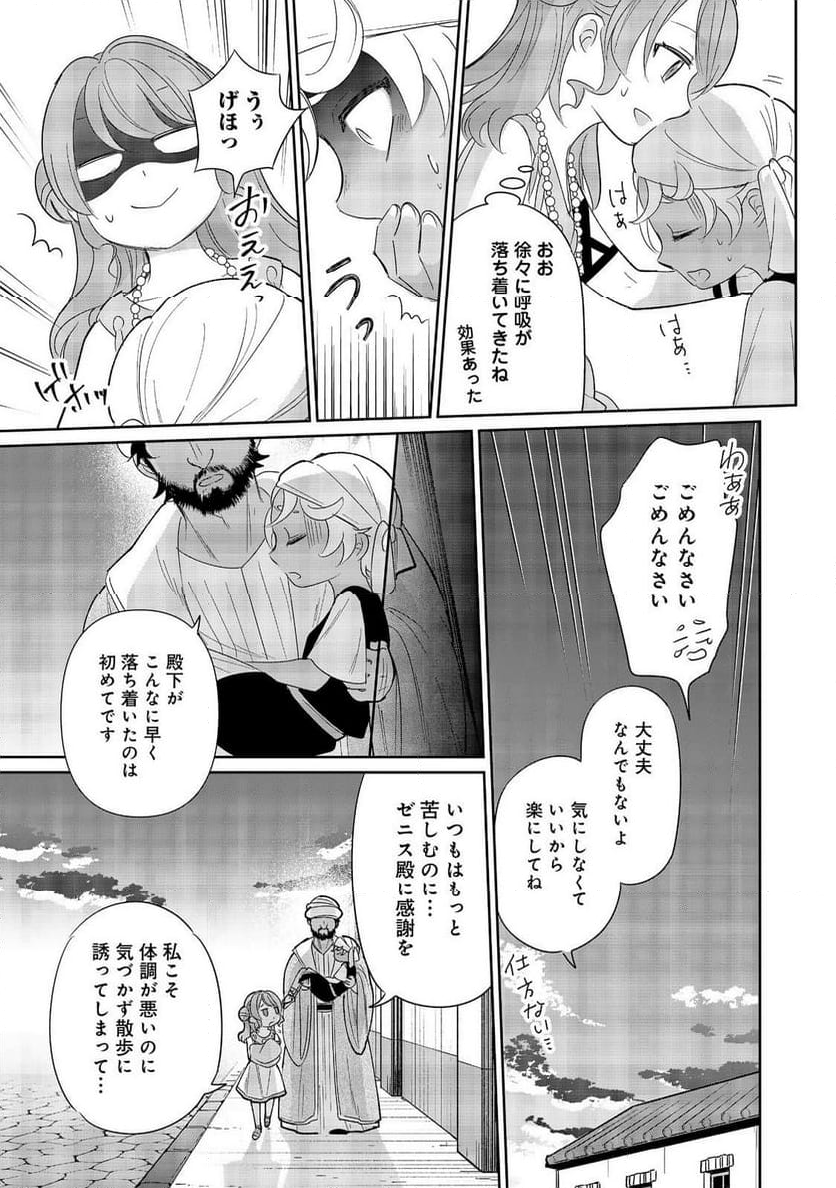 転生大魔女の異世界暮らし～古代ローマ風国家で始める魔法研究～@COMIC - 第5話 - Page 23