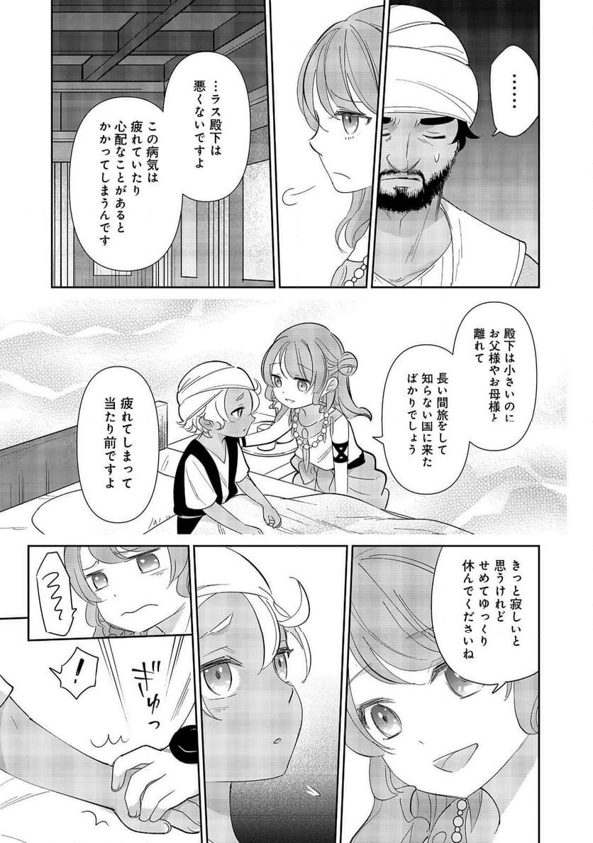 転生大魔女の異世界暮らし～古代ローマ風国家で始める魔法研究～@COMIC - 第5話 - Page 27