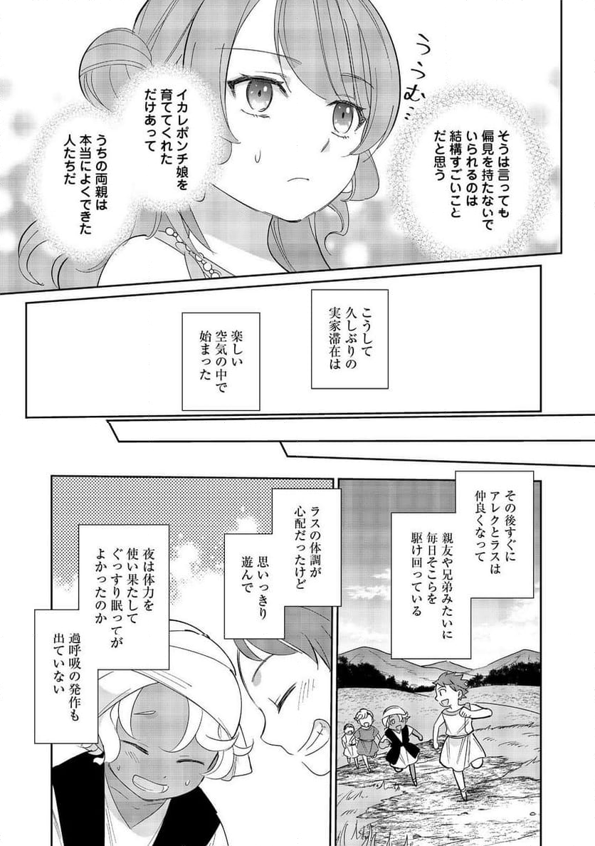 転生大魔女の異世界暮らし～古代ローマ風国家で始める魔法研究～@COMIC - 第6話 - Page 15