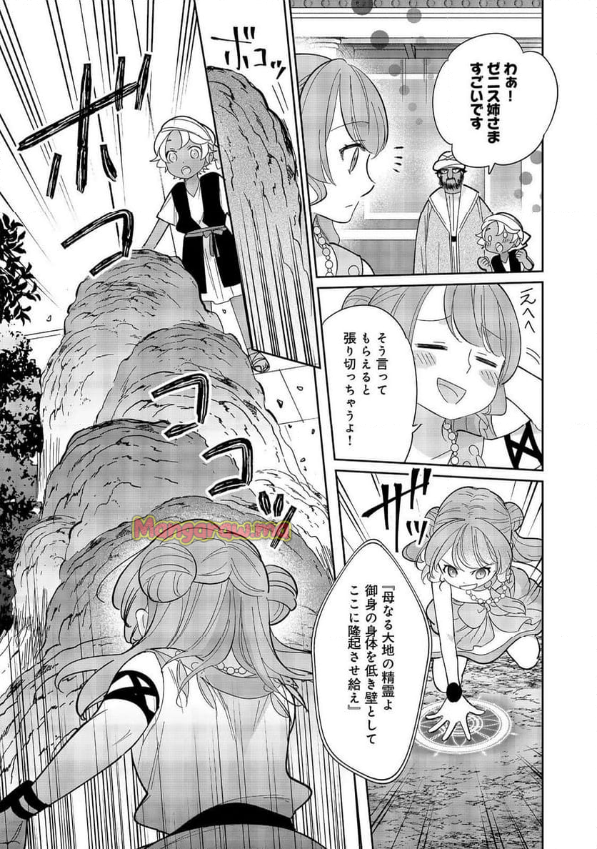 転生大魔女の異世界暮らし～古代ローマ風国家で始める魔法研究～@COMIC - 第7話 - Page 11