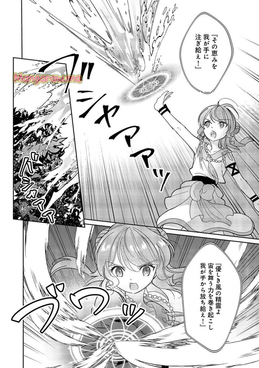 転生大魔女の異世界暮らし～古代ローマ風国家で始める魔法研究～@COMIC - 第7話 - Page 10