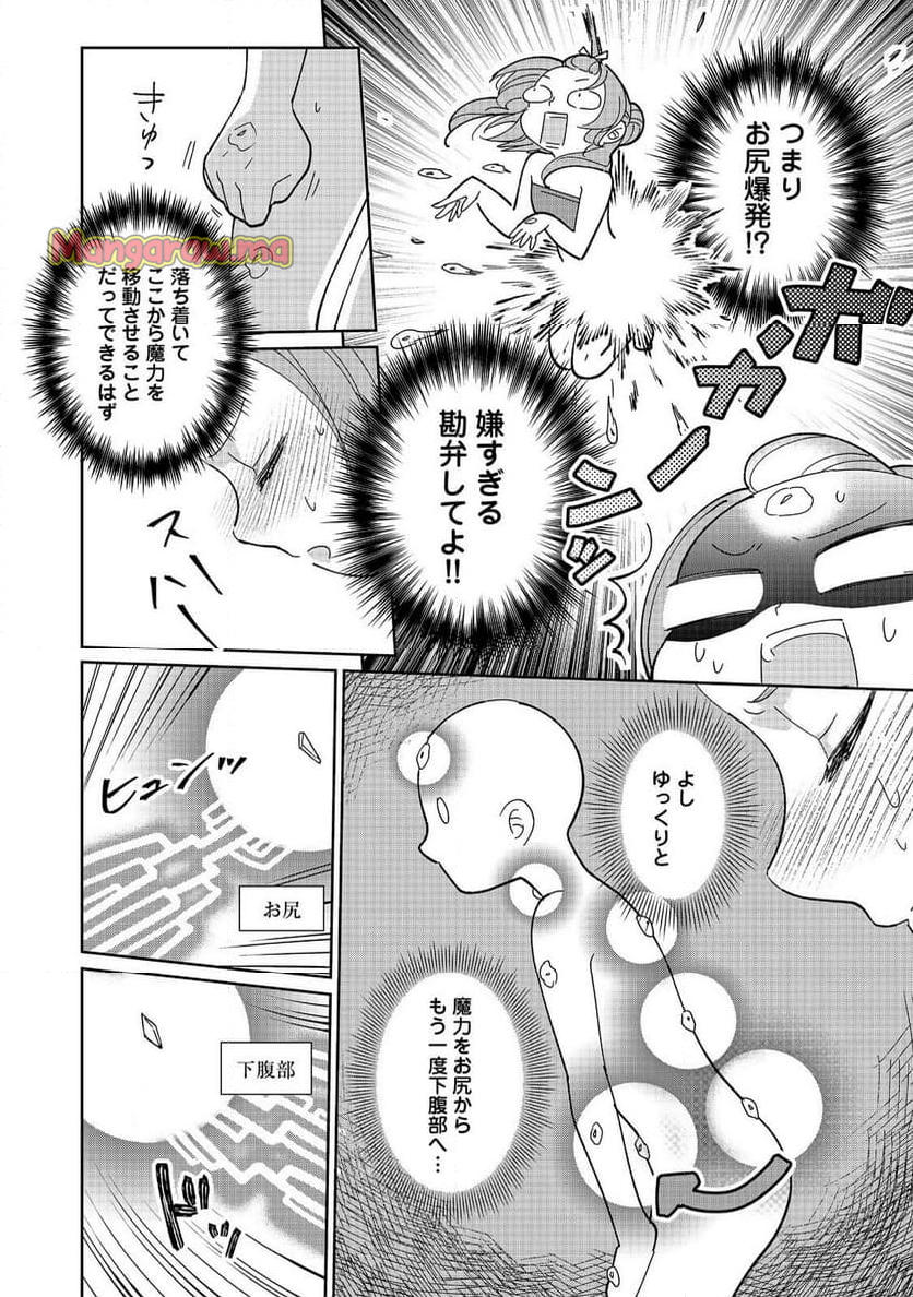 転生大魔女の異世界暮らし～古代ローマ風国家で始める魔法研究～@COMIC - 第8話 - Page 18