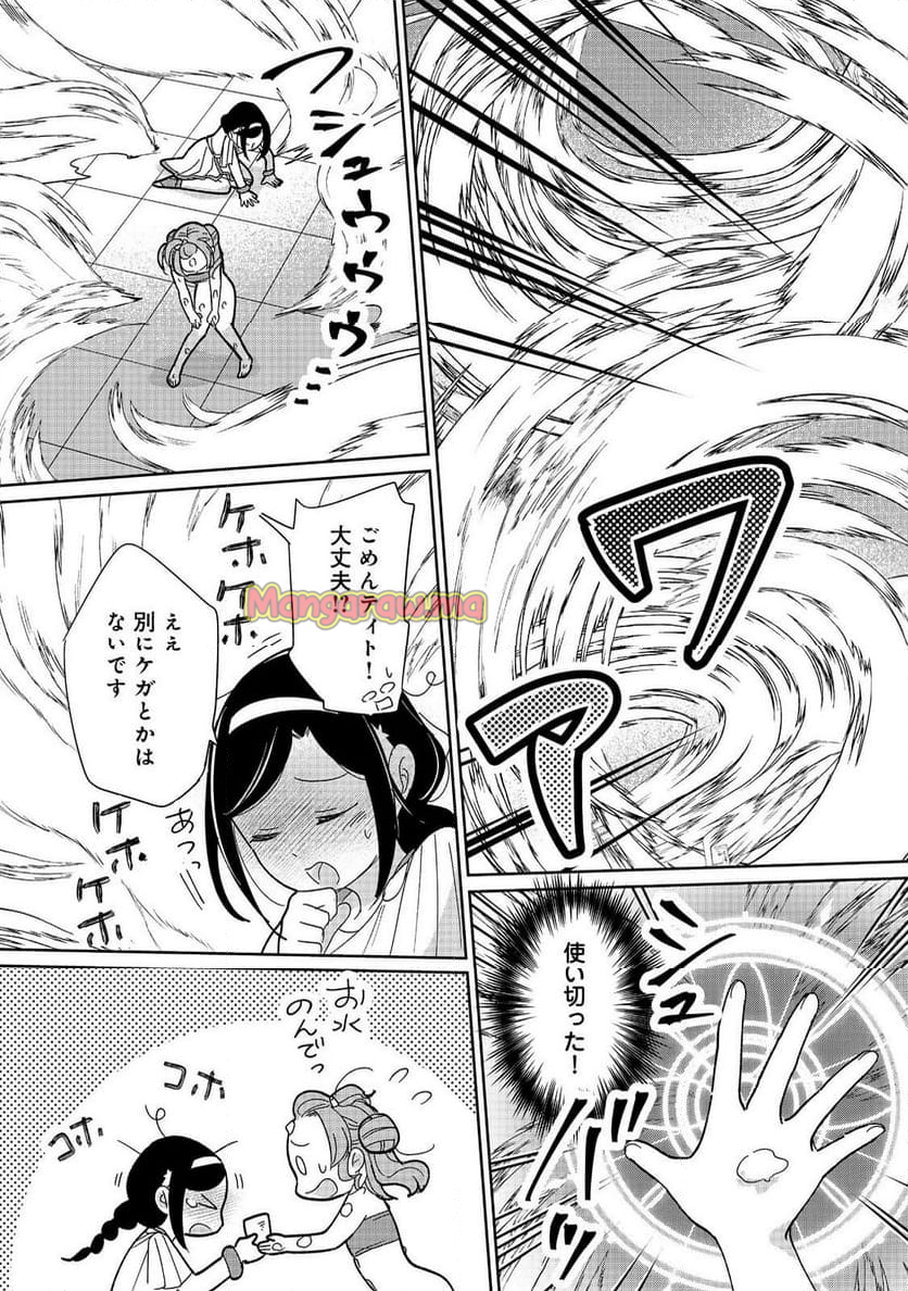 転生大魔女の異世界暮らし～古代ローマ風国家で始める魔法研究～@COMIC - 第8話 - Page 23