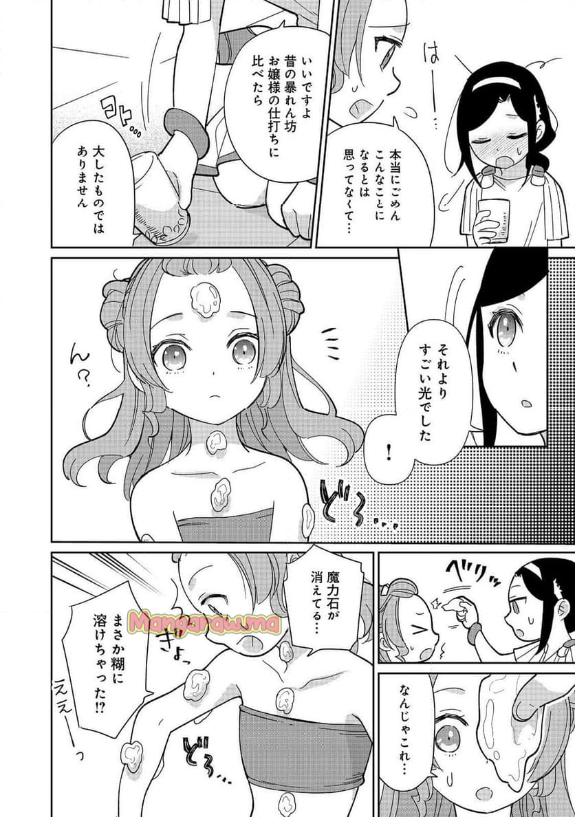 転生大魔女の異世界暮らし～古代ローマ風国家で始める魔法研究～@COMIC - 第8話 - Page 24