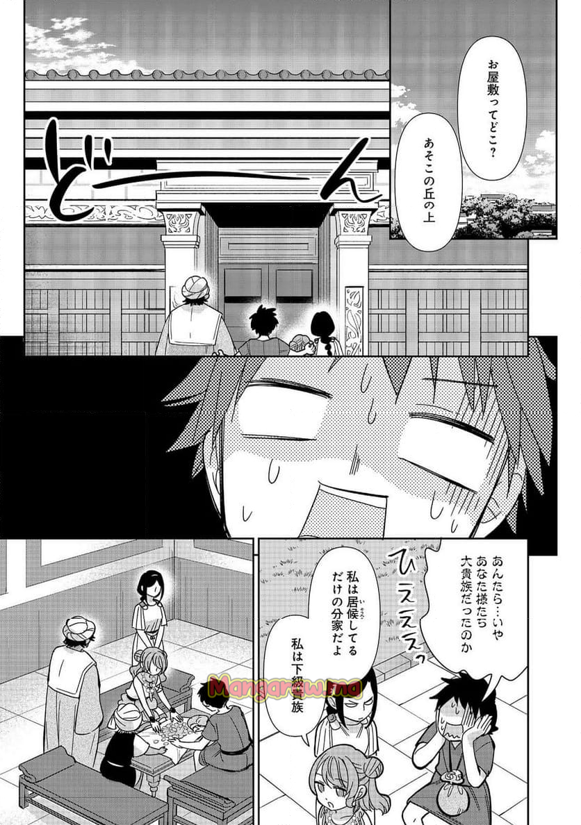 転生大魔女の異世界暮らし～古代ローマ風国家で始める魔法研究～@COMIC - 第9話 - Page 19