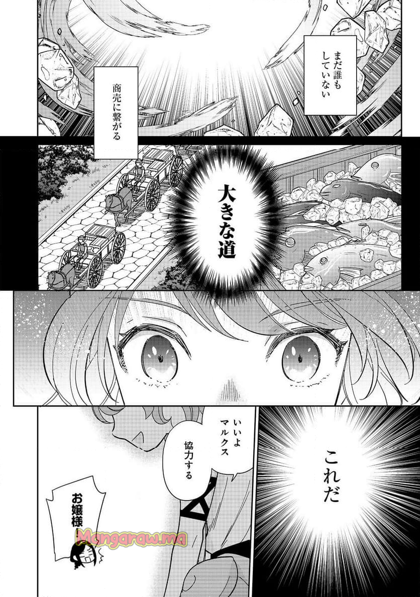 転生大魔女の異世界暮らし～古代ローマ風国家で始める魔法研究～@COMIC - 第9話 - Page 28