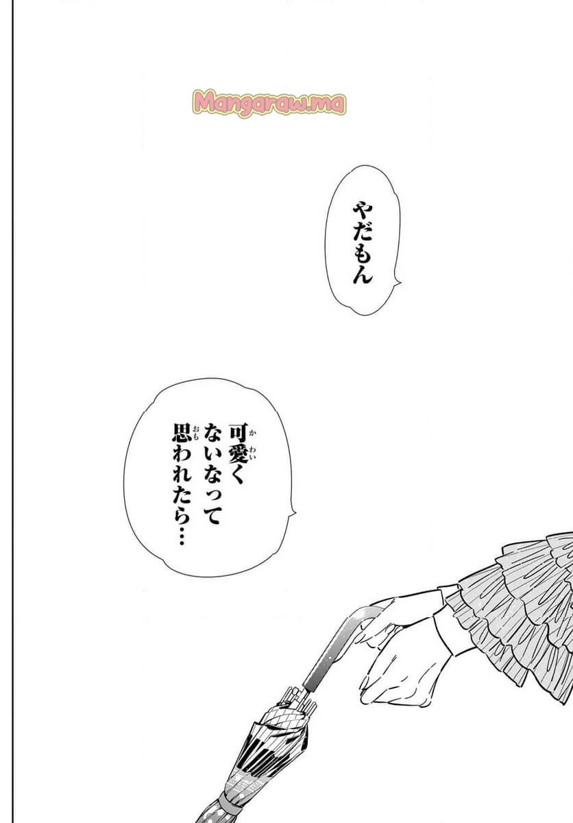 彼女、お借りします - 第355話 - Page 19