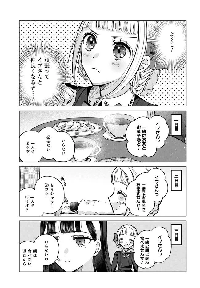 少女たちの痕にくちづけを - 第1話 - Page 15