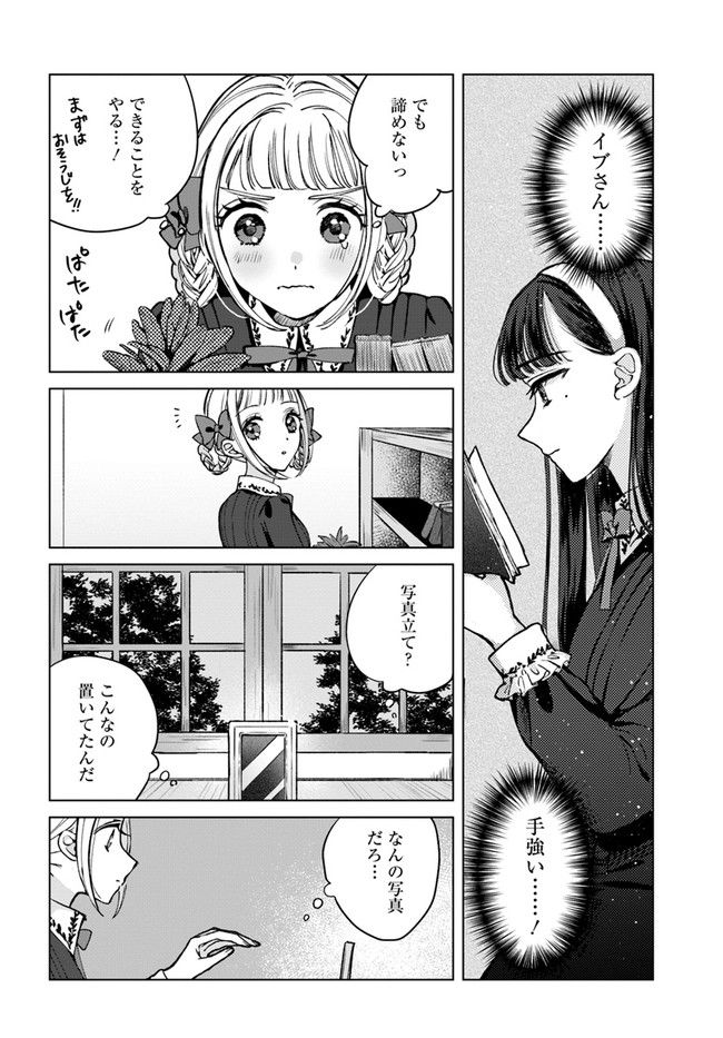 少女たちの痕にくちづけを - 第1話 - Page 16