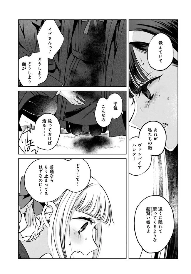 少女たちの痕にくちづけを - 第1話 - Page 31