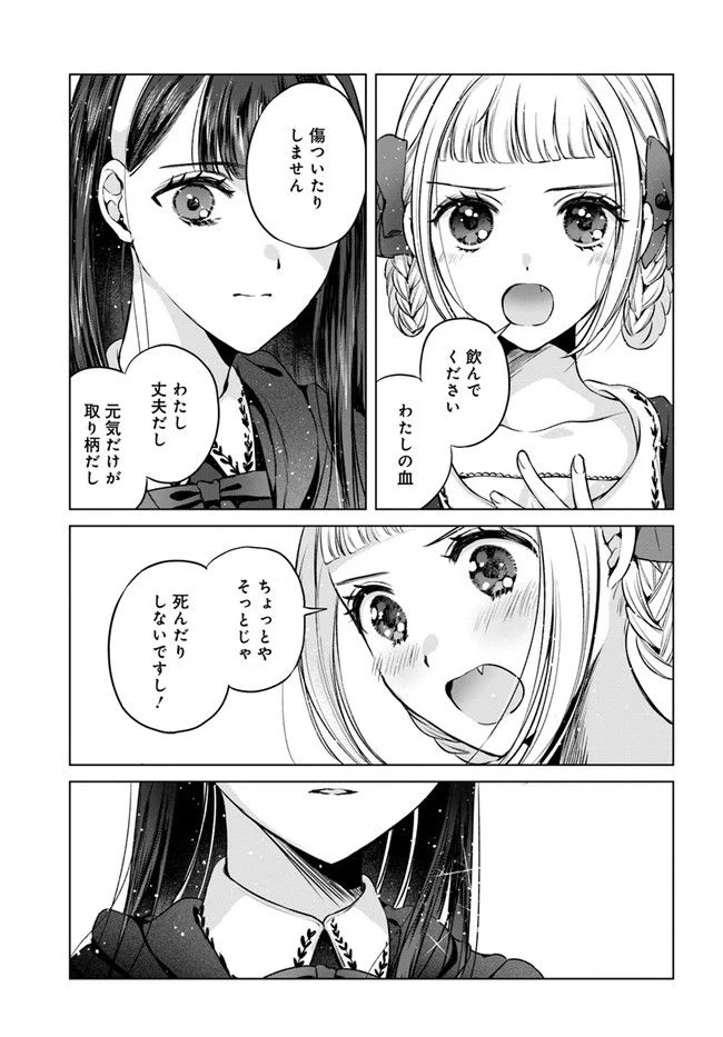 少女たちの痕にくちづけを - 第1話 - Page 35