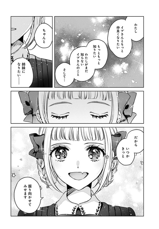 少女たちの痕にくちづけを - 第1話 - Page 44