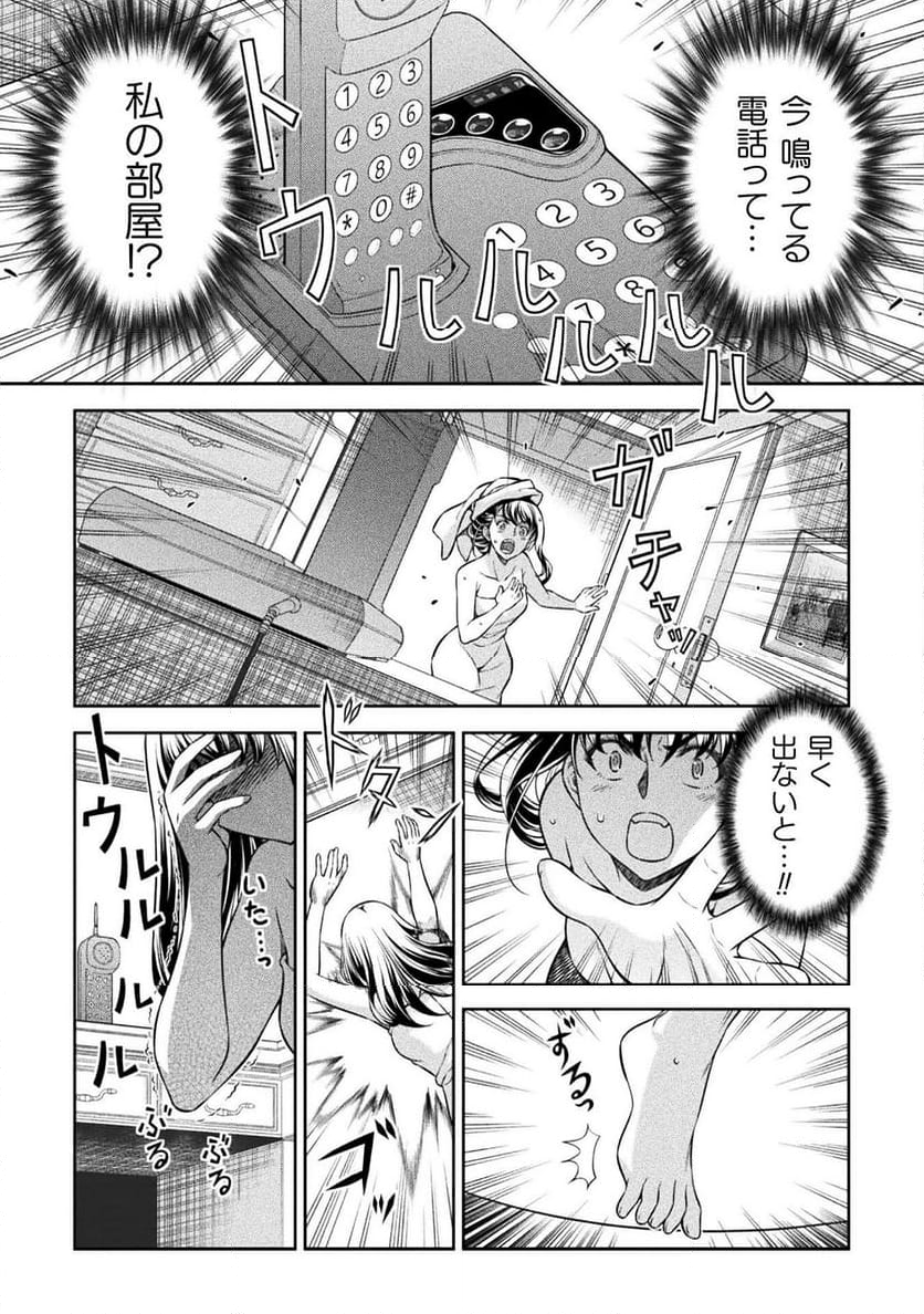 JKからやり直すシルバープラン - 第72話 - Page 13