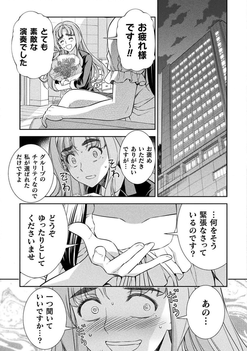 JKからやり直すシルバープラン - 第72話 - Page 29