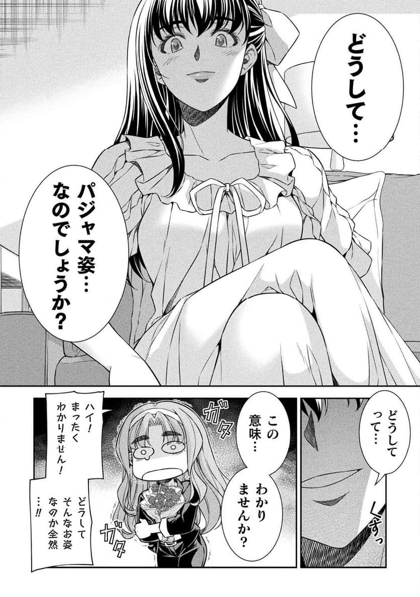 JKからやり直すシルバープラン - 第72話 - Page 30