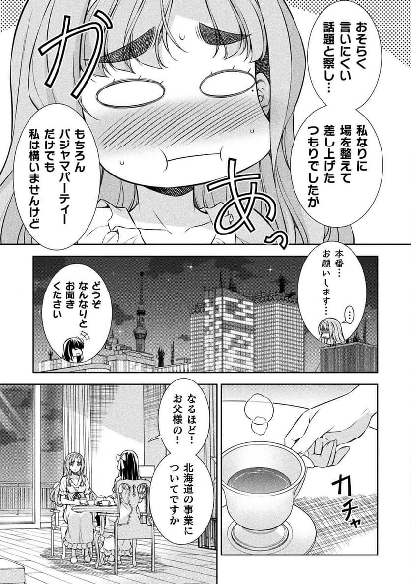 JKからやり直すシルバープラン - 第73話 - Page 5