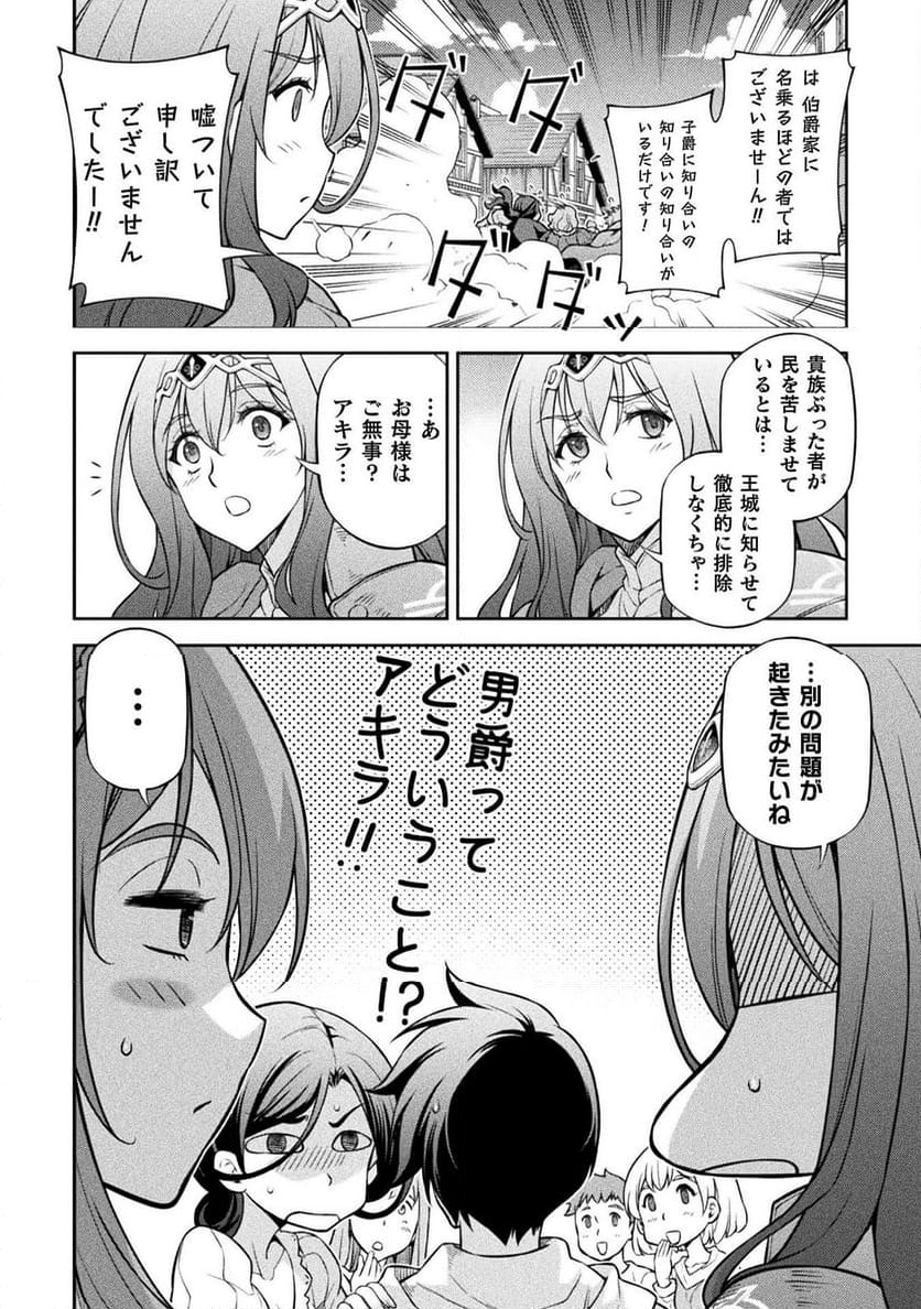 ドローイング 最強漫画家はお絵かきスキルで異世界無双する！ - 第116話 - Page 12