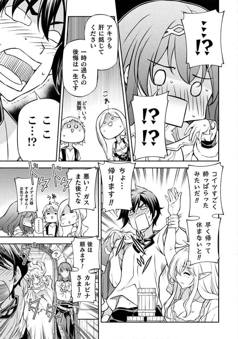 ドローイング 最強漫画家はお絵かきスキルで異世界無双する！ - 第117話 - Page 11