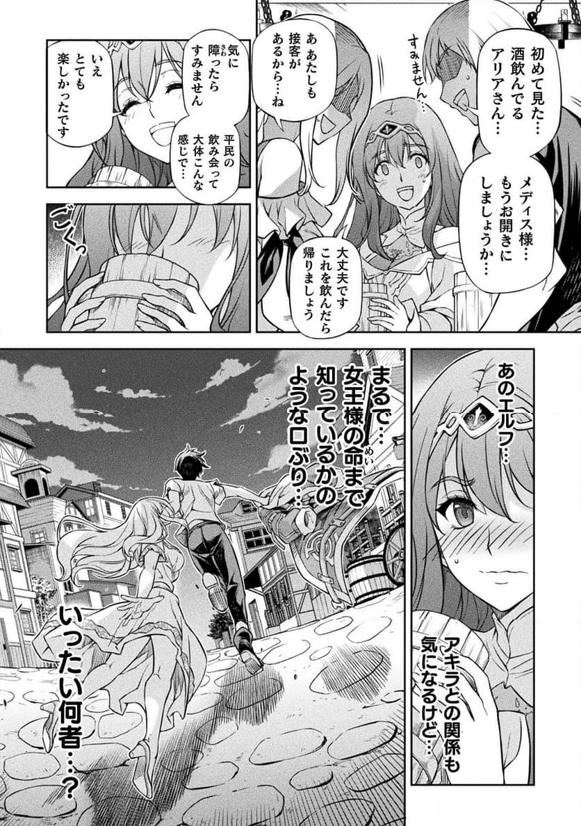 ドローイング 最強漫画家はお絵かきスキルで異世界無双する！ - 第117話 - Page 12