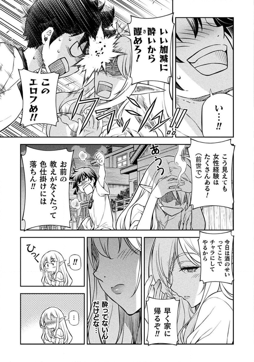 ドローイング 最強漫画家はお絵かきスキルで異世界無双する！ - 第117話 - Page 17