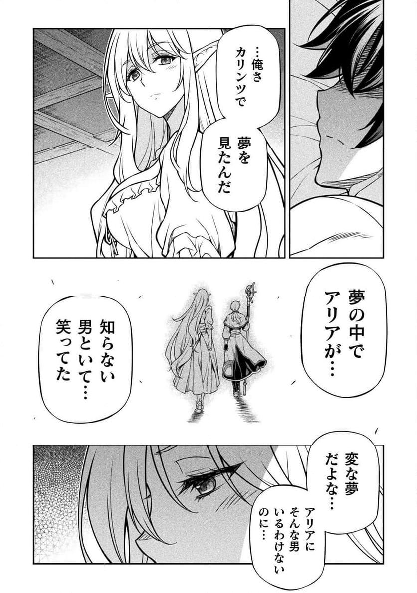 ドローイング 最強漫画家はお絵かきスキルで異世界無双する！ - 第117話 - Page 20