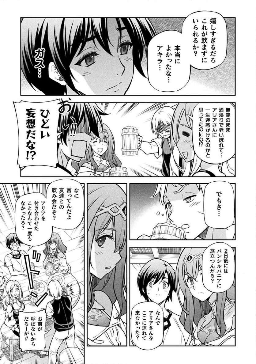 ドローイング 最強漫画家はお絵かきスキルで異世界無双する！ - 第117話 - Page 3