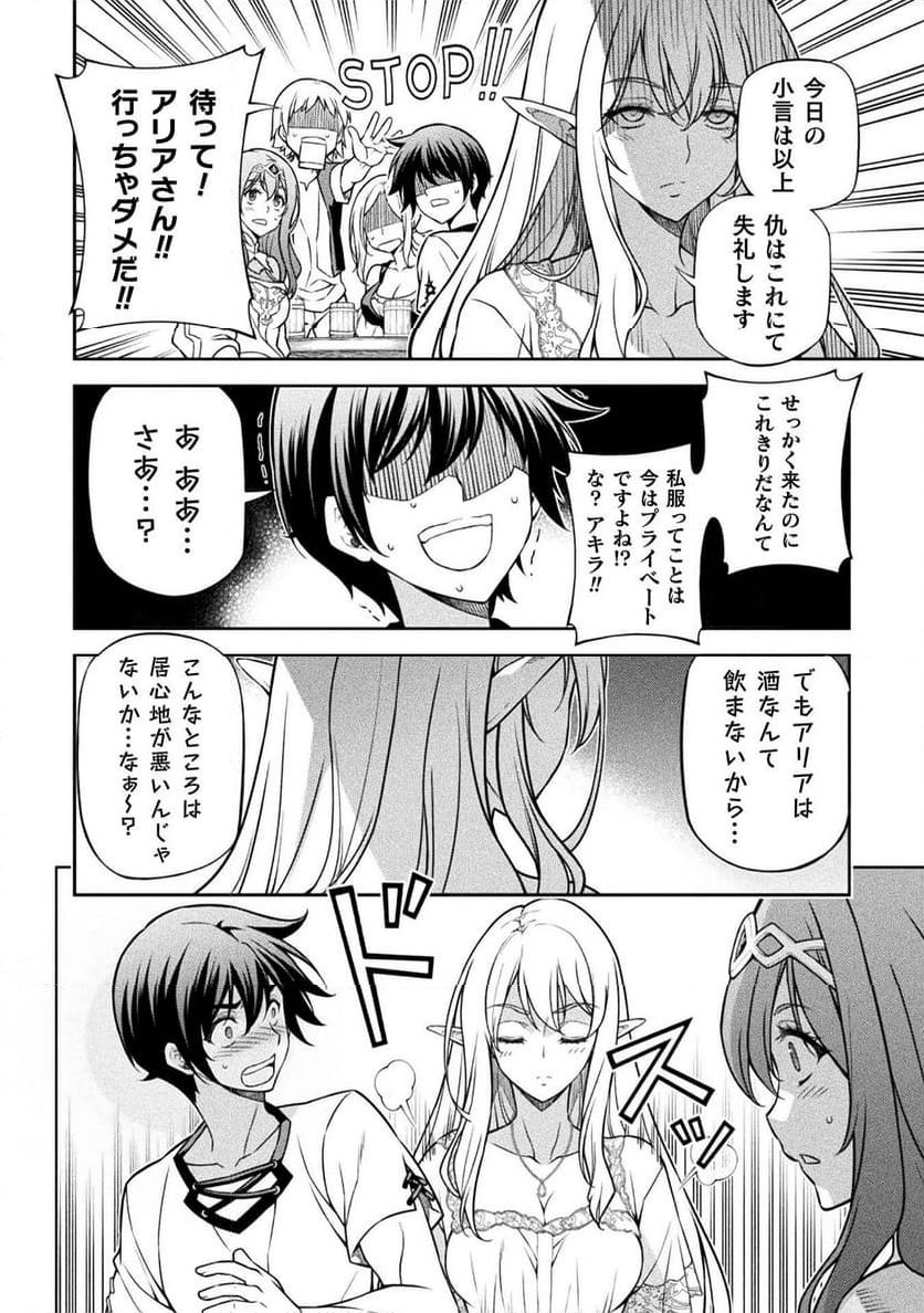 ドローイング 最強漫画家はお絵かきスキルで異世界無双する！ - 第117話 - Page 8