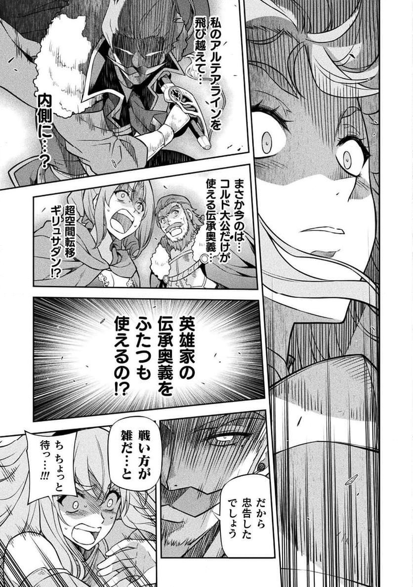 ドローイング 最強漫画家はお絵かきスキルで異世界無双する！ - 第119話 - Page 12