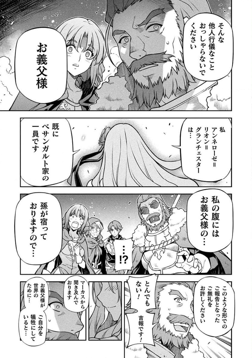 ドローイング 最強漫画家はお絵かきスキルで異世界無双する！ - 第119話 - Page 4