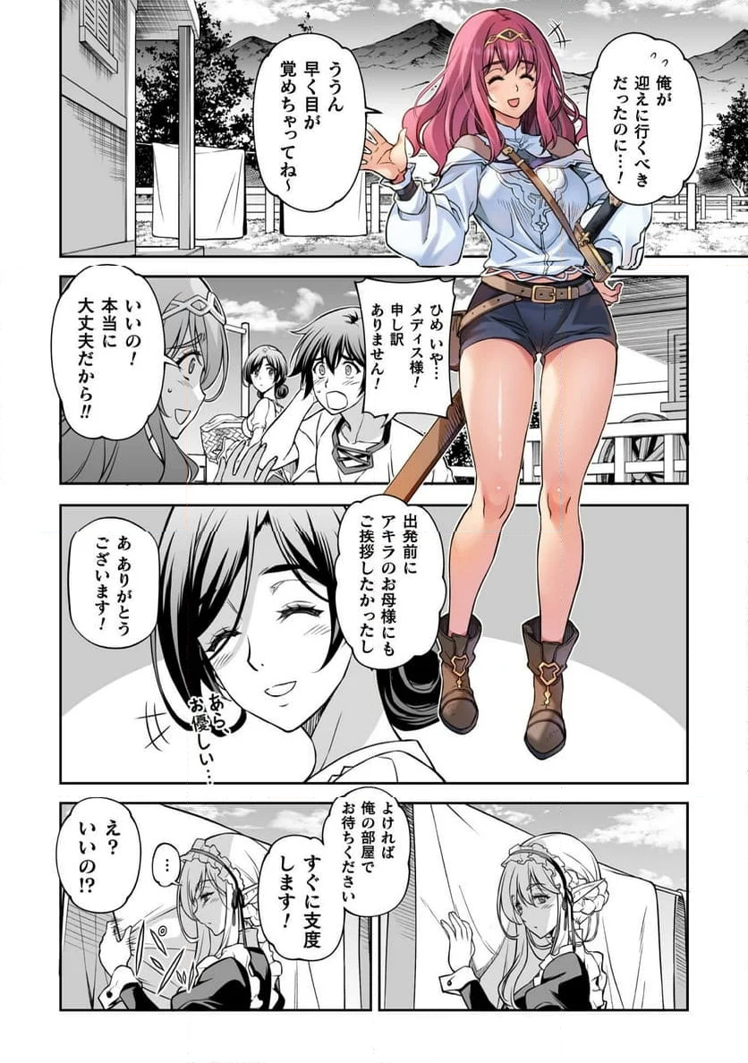 ドローイング 最強漫画家はお絵かきスキルで異世界無双する！ - 第120話 - Page 6