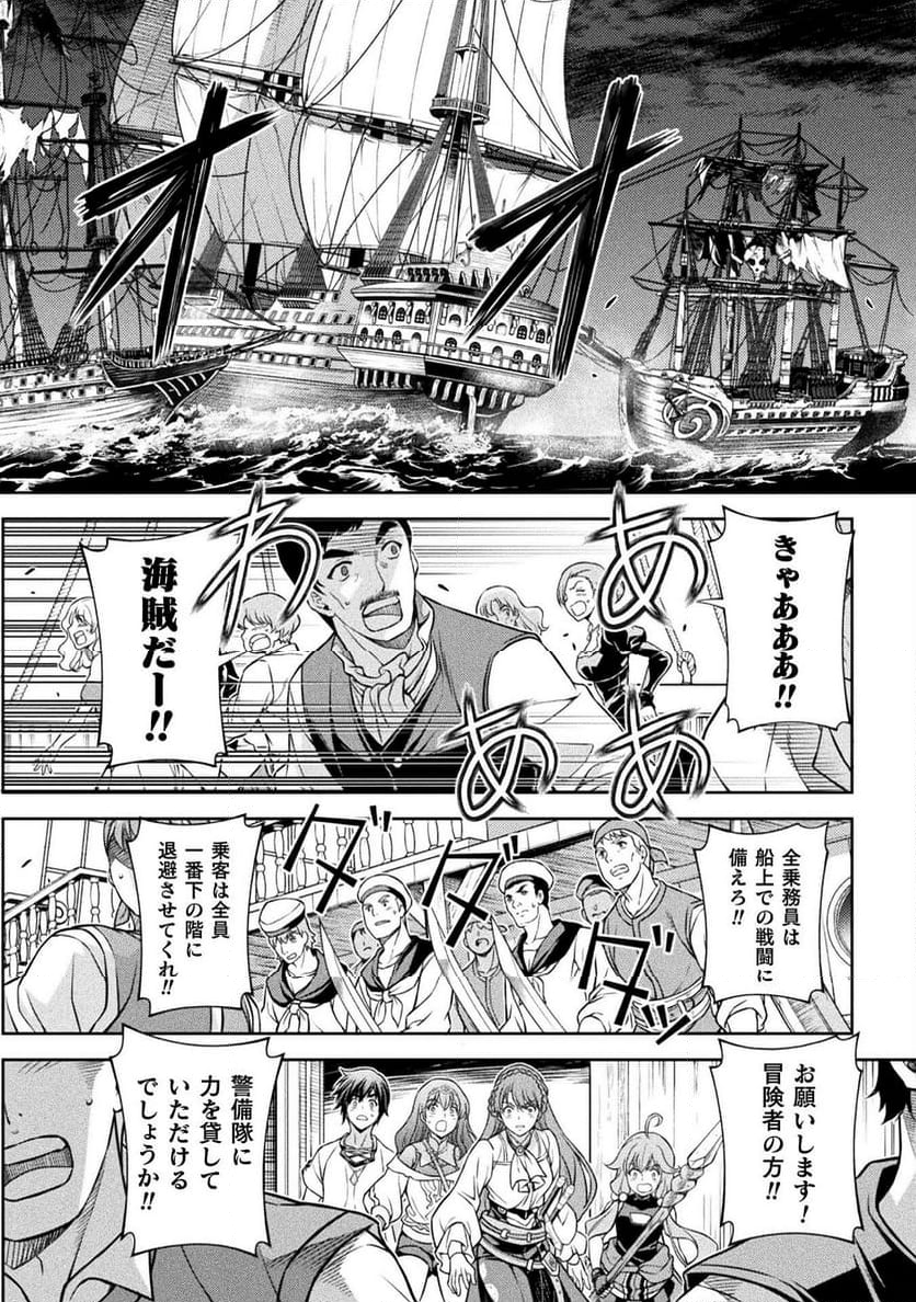 ドローイング 最強漫画家はお絵かきスキルで異世界無双する！ - 第122話 - Page 14