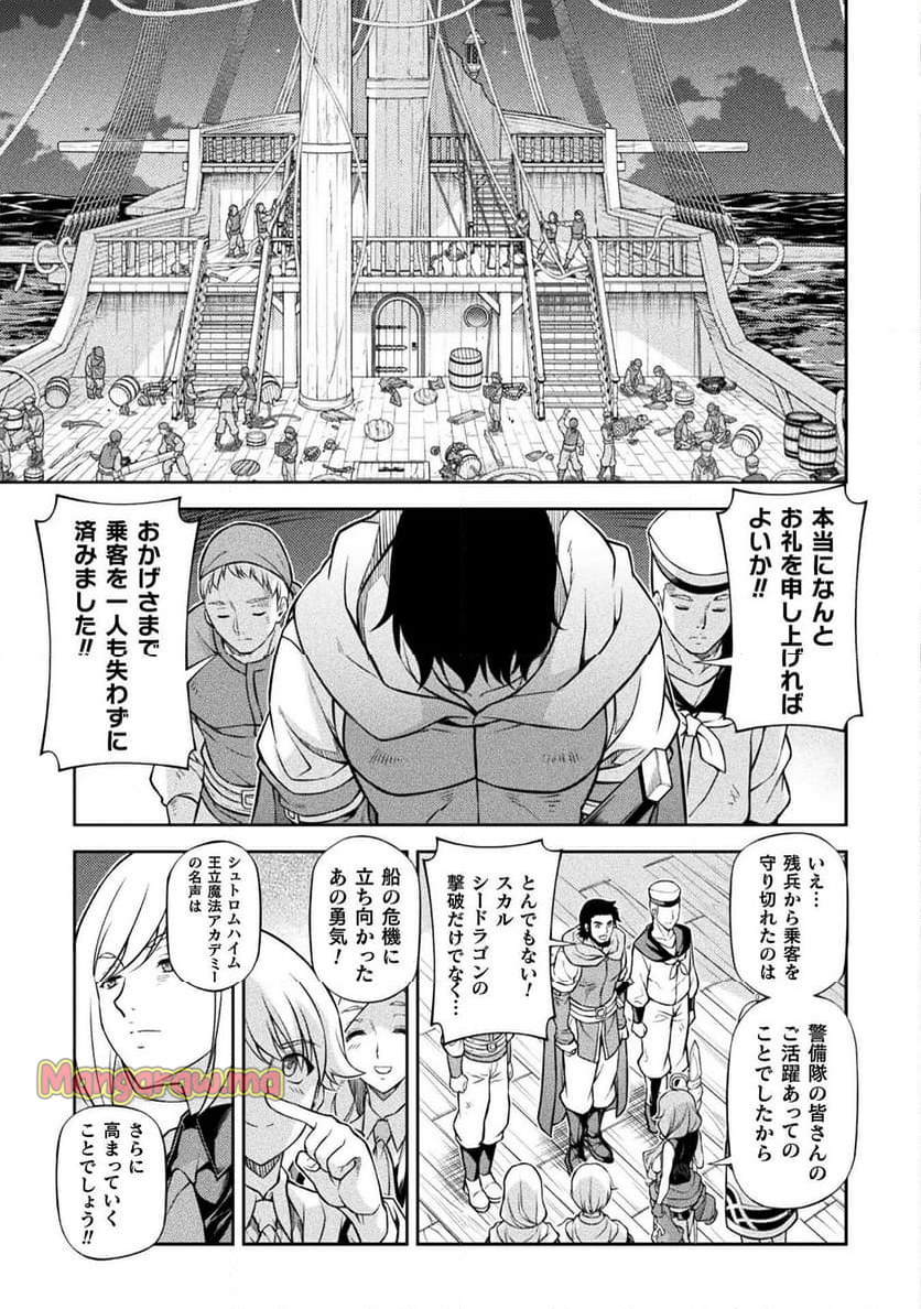 ドローイング 最強漫画家はお絵かきスキルで異世界無双する！ - 第124話 - Page 11