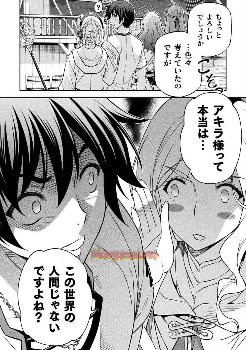 ドローイング 最強漫画家はお絵かきスキルで異世界無双する！ - 第124話 - Page 14