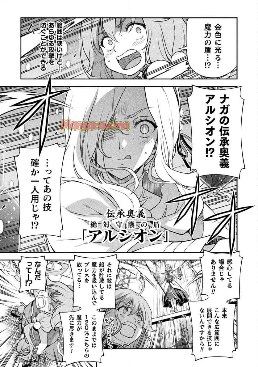 ドローイング 最強漫画家はお絵かきスキルで異世界無双する！ - 第124話 - Page 5