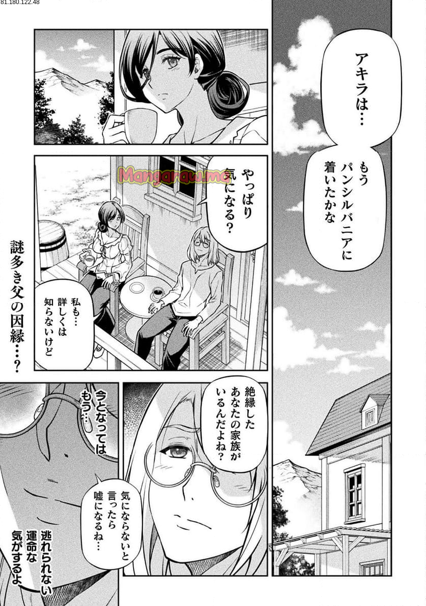 ドローイング 最強漫画家はお絵かきスキルで異世界無双する！ - 第126話 - Page 1