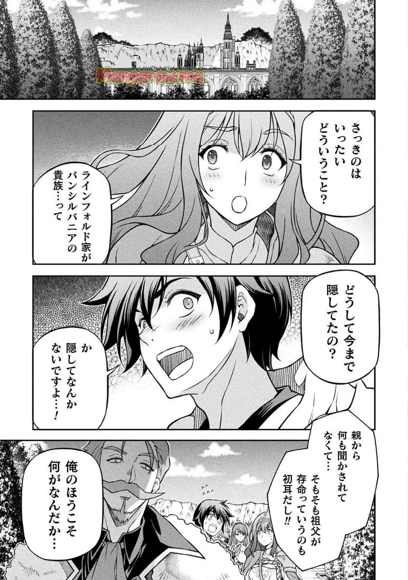 ドローイング 最強漫画家はお絵かきスキルで異世界無双する！ - 第126話 - Page 3