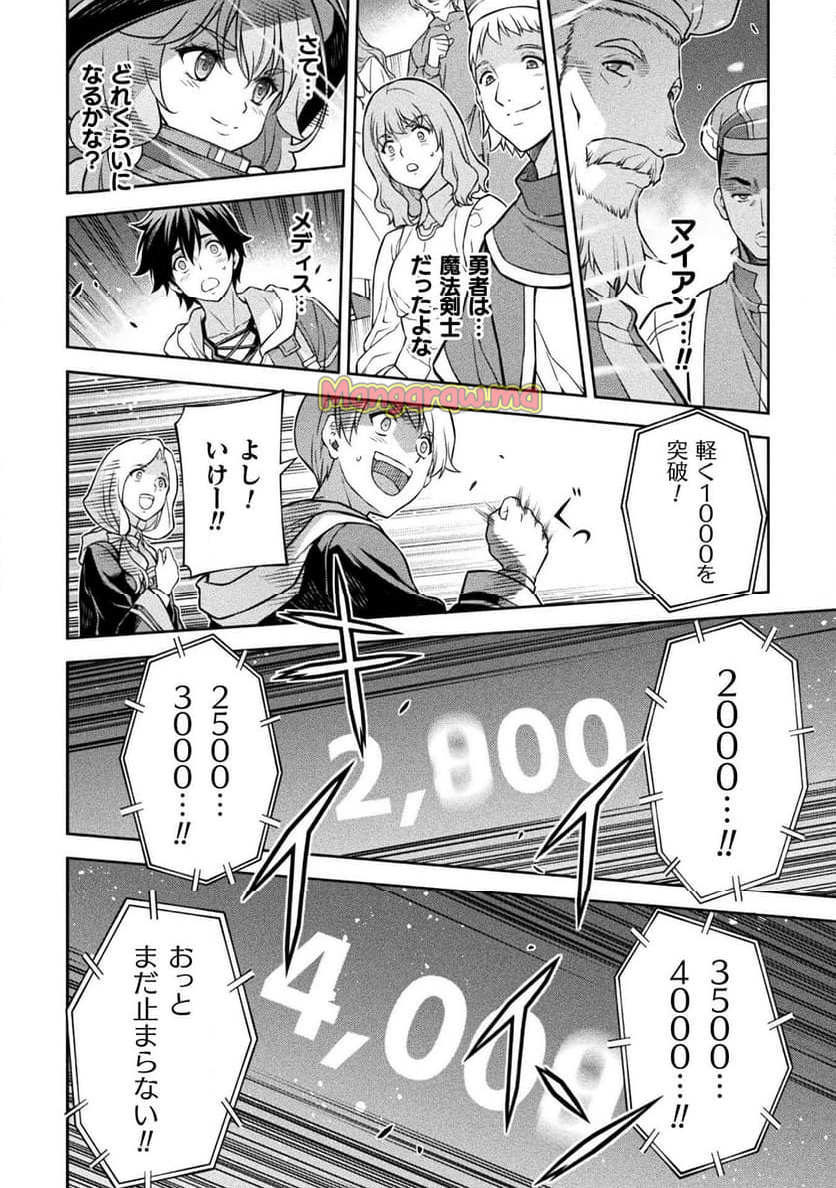 ドローイング 最強漫画家はお絵かきスキルで異世界無双する！ - 第128話 - Page 8