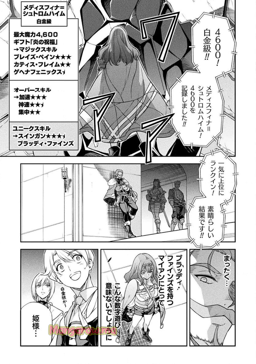 ドローイング 最強漫画家はお絵かきスキルで異世界無双する！ - 第128話 - Page 9