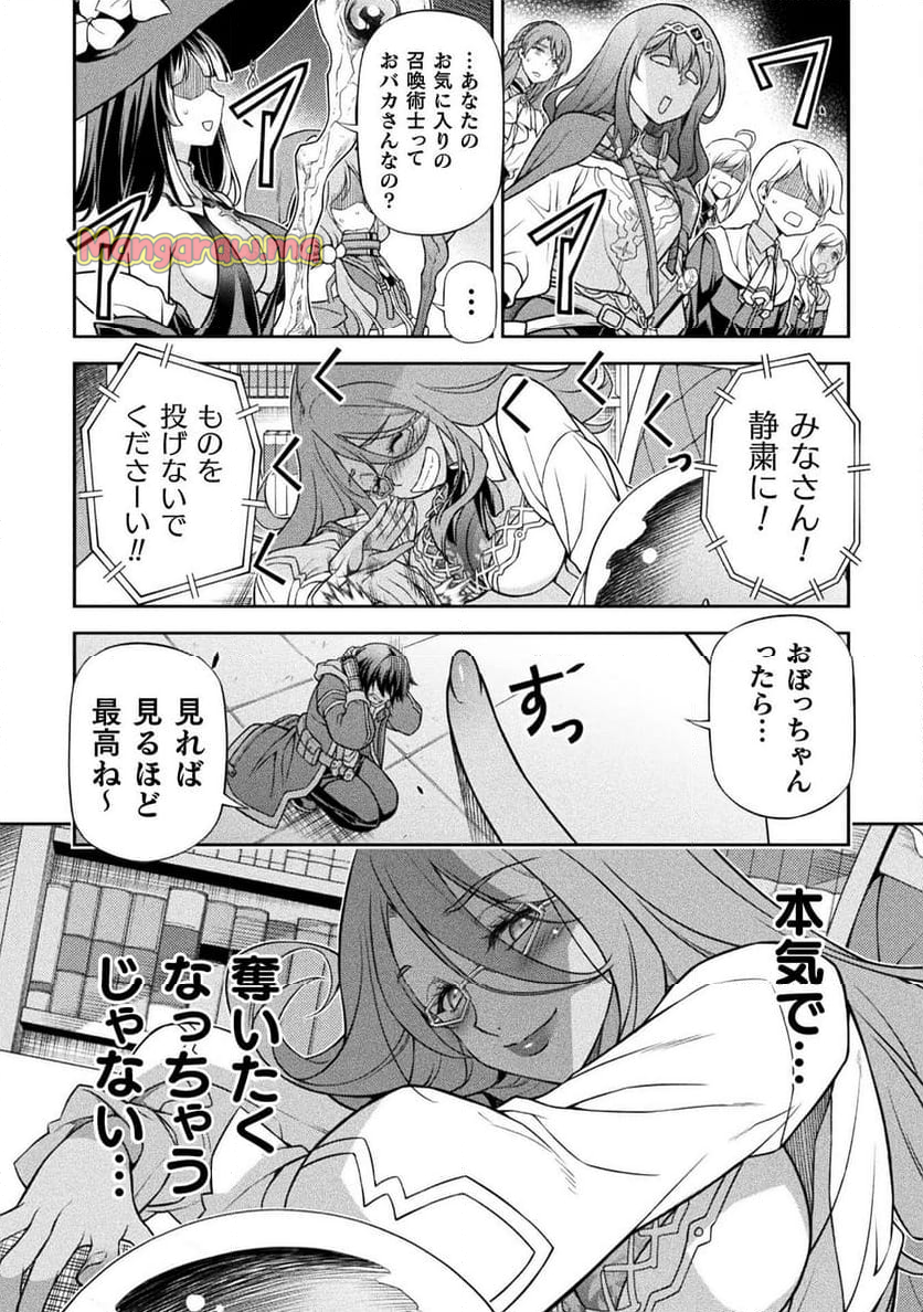 ドローイング 最強漫画家はお絵かきスキルで異世界無双する！ - 第129話 - Page 4