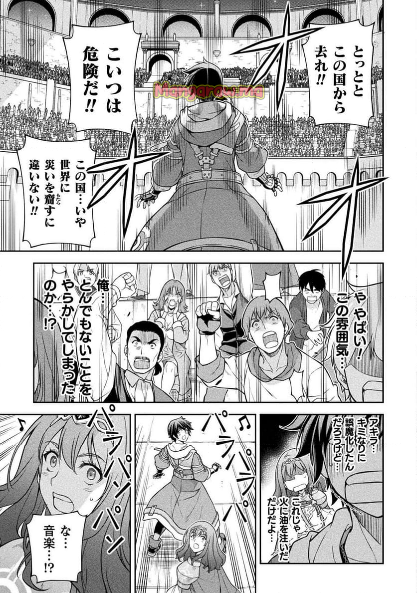 ドローイング 最強漫画家はお絵かきスキルで異世界無双する！ - 第129話 - Page 5