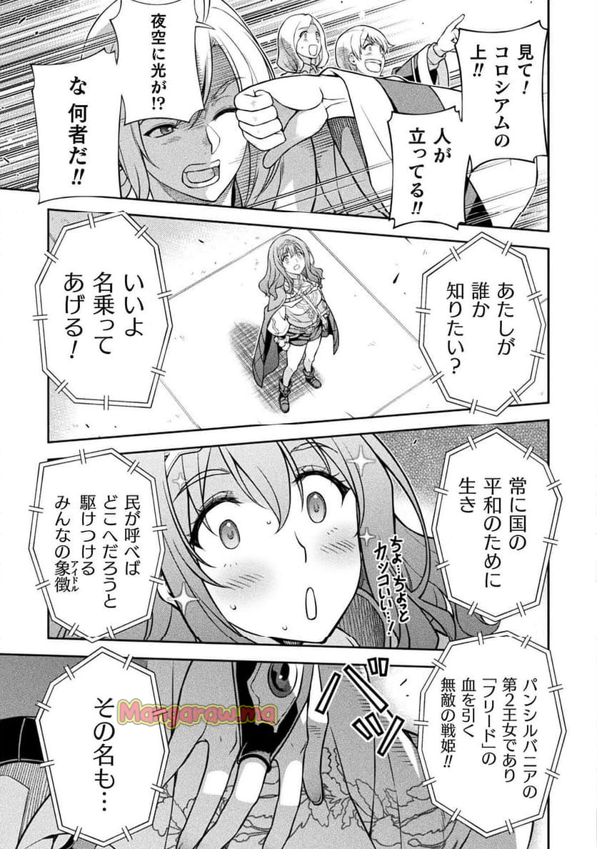 ドローイング 最強漫画家はお絵かきスキルで異世界無双する！ - 第129話 - Page 7