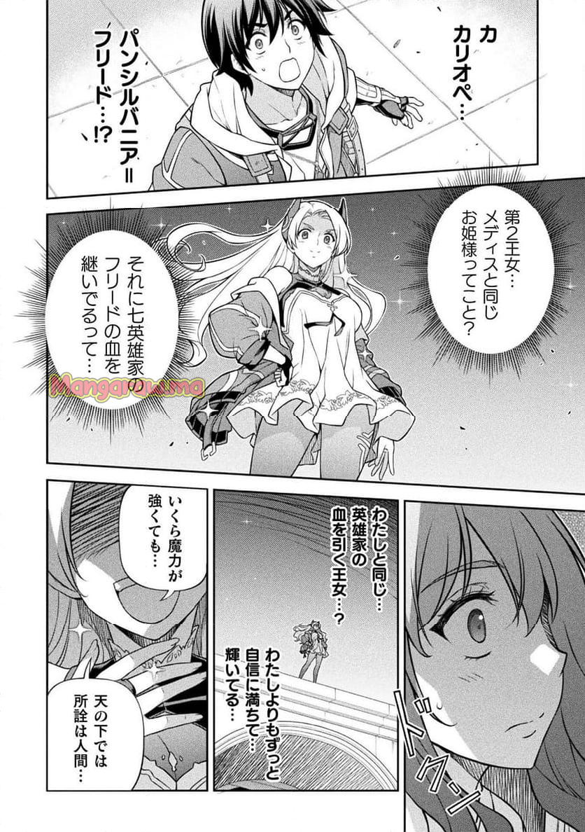 ドローイング 最強漫画家はお絵かきスキルで異世界無双する！ - 第129話 - Page 10