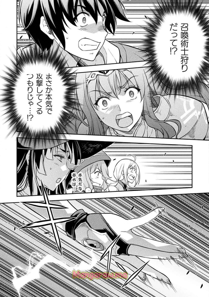 ドローイング 最強漫画家はお絵かきスキルで異世界無双する！ - 第130話 - Page 2