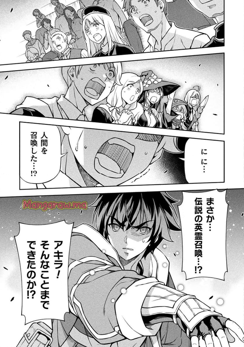 ドローイング 最強漫画家はお絵かきスキルで異世界無双する！ - 第130話 - Page 11