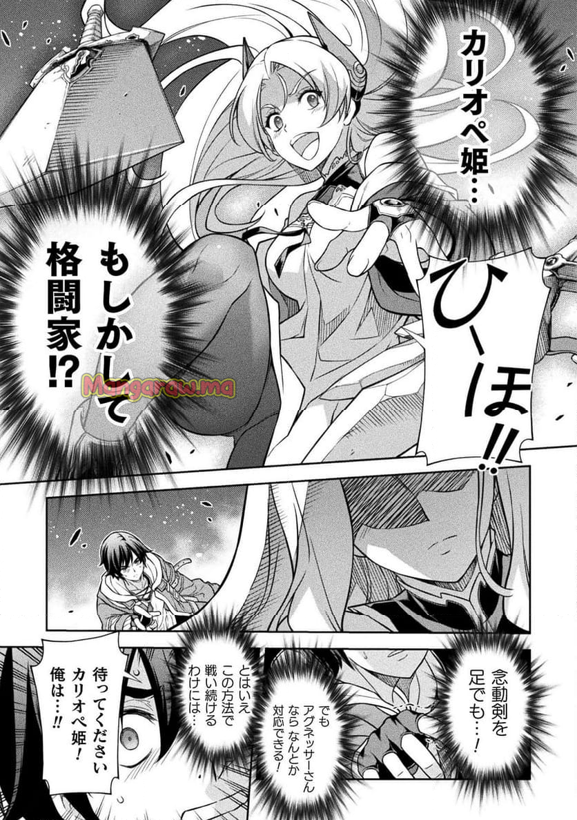 ドローイング 最強漫画家はお絵かきスキルで異世界無双する！ - 第130話 - Page 15